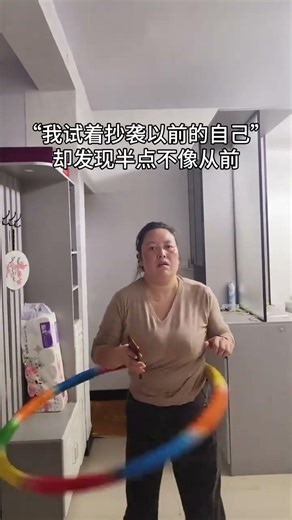 Recreating My Past: The Hula Hoop Journey for Slimming