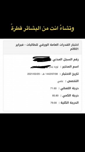 الحمدالله وبكذا انتهت رحلتي مع القدرات 🥲🤍🤍 #قدرات #تحصيلي #ثالث_ثانوي #دفعة_2022