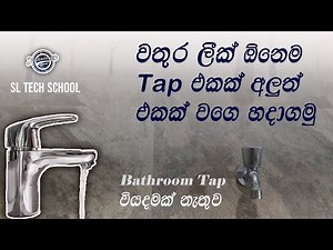 How to Repair a water leaking tap | bathroom tap repair | dripping tap repair | leak water tap | DIY