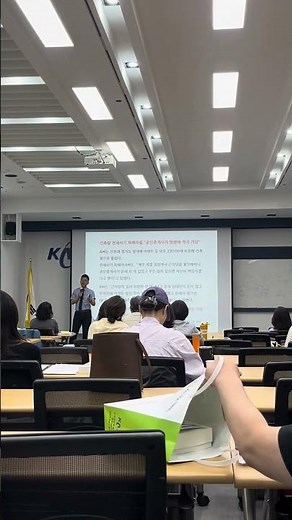 Guest Lecture for Practical Training of Real Estate Agents at the Korea Association of Realtors, ...