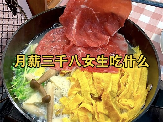 太暖胃了，我狂炫一锅！