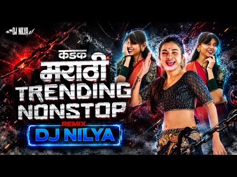 Top Marathi DJ Songs 2026 🔥 | Trending Marathi DJ Nonstop | Old Hindi x Marathi Mix | Deejay Nilya