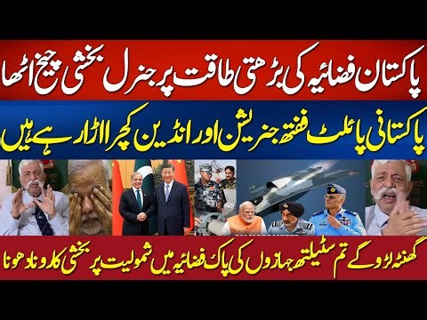 GD BAKSHI CONCERN ANALYSIS ON PAF VS IAF STRENGTH - PAKISTAN RAPIDLY INCREASE ITS MILITARY POWER