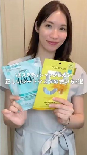 【エステティシャンが教える】正しいシートマスクの使い方3選🌸