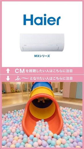 ハイアール huu WEBCM「すべり猫」篇 30秒 縦