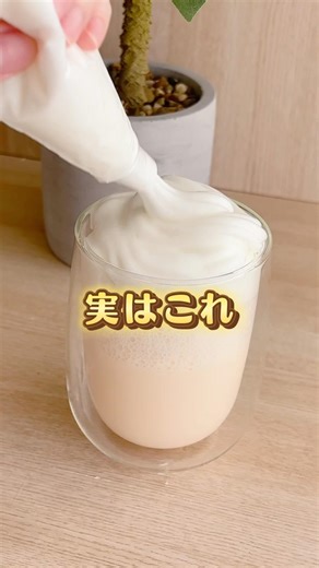 生クリームじゃない！牛乳で作るホイップクリーム