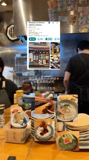 5間東京回訪美食IG:Kate.194