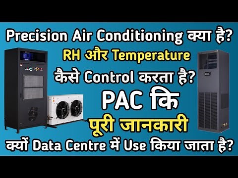 What is Precision Air Conditioning | PAC Working Principal | Why PAC Use In Data Centre