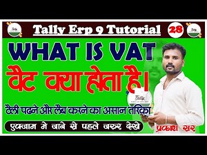 What Is VAT,VAT Calculation,VAT Entry In Tally ERP 9 In Hindi I वैट की एंट्री करना हुआ आसान💯