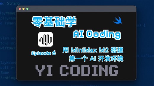 零基础学编程：用 AI 提速小游戏功能开发