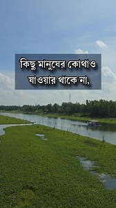 কিছু মানুষের কোথাও যাওয়ার থাকে না #reelschallenge #anisulislam #productivity #motivational #communitysupport | Anisul Islam