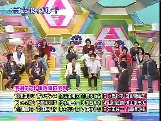 クイズ！ヘキ��ゴンIIクイズパレード!! 20071017