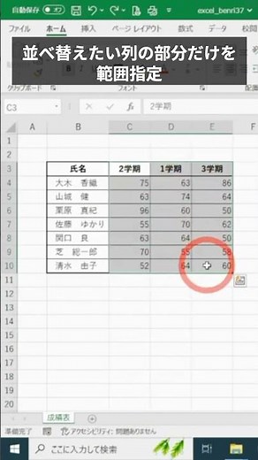 【エクセル】一瞬で列並べ替え