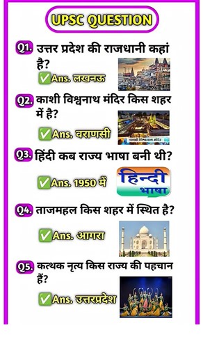 Ias UPSC SSC PRACTICE TEST MEN ALL QUESTION PAPER #important #trending #sscexam