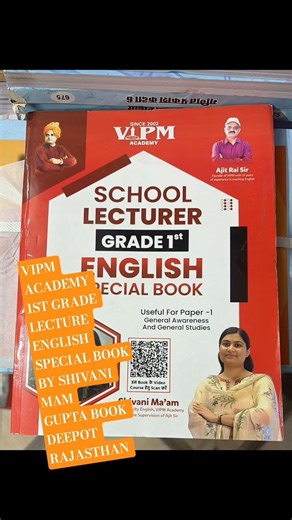 VIPM ACADEMY 1ST GRADE LECTURER ENGLISH SPECIAL BOOK BY SHIVANI MAM GUPTA BOOK DEEPOT RAJASTHAN