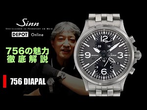 Sinn / ジン / 756.DIAPAL
