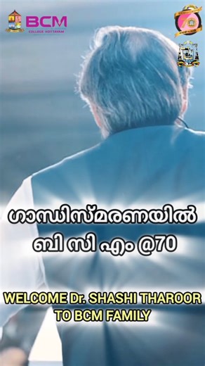 BCM College Kottayam | Where history meets destiny!!! Join us as we commemorate Mahatma Gandhi's visit to Bishop Mar Alexander Chulaparambil and celebrate 70... | Instagram