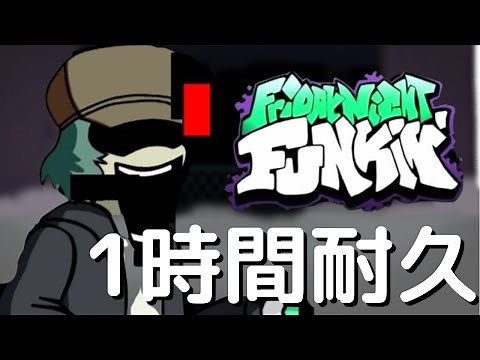 フライデーナイトファンキン Smoked (1時間耐久) VS Corrupted Garcello Mod