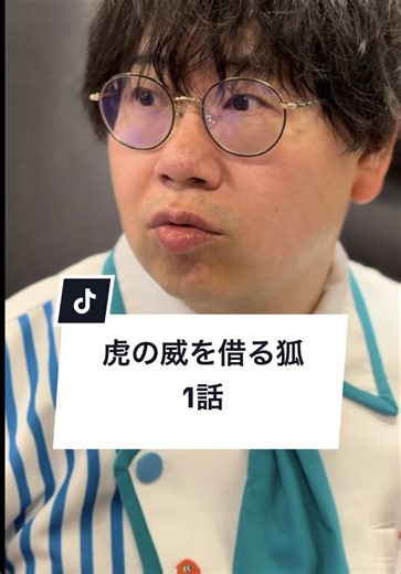 お金持ちって幸せだと思いますか？#バイト #価値観 #お金 #賛否両論 #ショートドラマ ｰｰｰ虎の威を借る狐 1話ｰｰｰ @サクサク🌸🥥 @MOB ✌︎ ʘ̅͜ʘ̅ もぶ @一光 @ユカ🦋🌙 [プロデューサー] MOB ✌︎ ʘ̅͜ʘ̅ もぶ [監督・脚本]サクサク🌸🥥