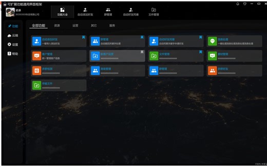 Qt QML 通用可扩展多功能QML界面(登录用户信息显示，历史消息显示，皮肤黑白风格切换)