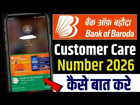 Bank Of Baroda Customer Care Se Kaise Baat Kare 2026 l Bank Of Baroda Customer Care Number