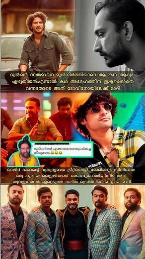 💥From Dulquer to Tovino — the journey that shaped Thallumaala💥