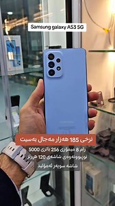 Samsung galaxy a53 5G | Used Plus