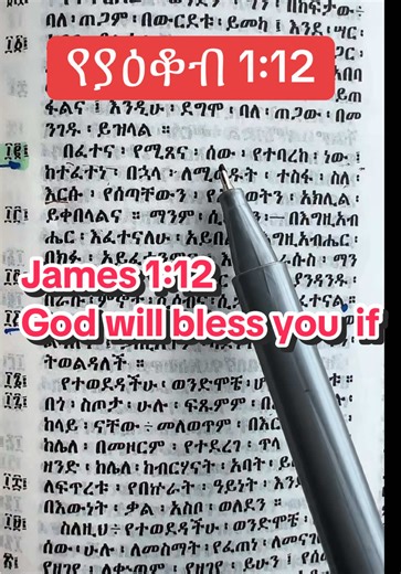 Walking in Faith: The Promises of James 1:12