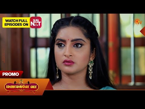 Manamagale Vaa - Promo | 13 Apr 2026 | Tamil Serial | Sun TV