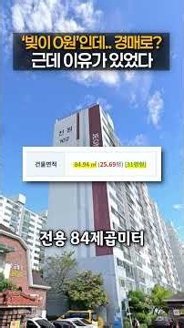 빚이 0원인데 경매로 나온 아파트 | 대전 월평동 31평형 경매 2억7천