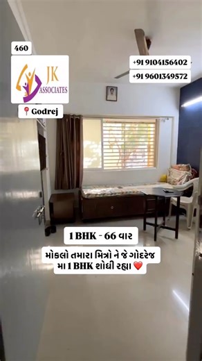 💥𝐉𝐊 𝐀𝐬𝐬𝐨𝐜𝐢𝐚𝐭𝐞𝐬💥 🏘️ 1 BHK Appartment 🏡 👉1 BHK Appartment 👉Vastu Compliance 👉Ready to Move 👉Close to SG Highway 👉Prime Location 👉Location : Godrej, Ahmedabad ✅Amenities 🔸Garden 🔸Senior Citizen Sitting 🔸Gazebo in Garden 🔸24*7 Water 🔸24*7 Security 🔸Fire Safety 🔸Many More... ☎️For more information contact us : 91041 56402 Note : Call between 10:00AM to 07:00PM If you like our Post follow @propertynewranip #propertynewranip #realestate #realestateahmedabade #godrejgardenci