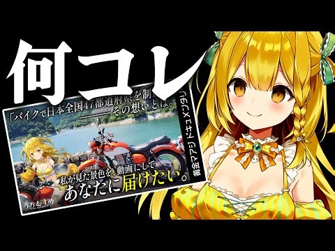 最近上がった例の動画について詳しくお話します【黄金マアジ/うおむすめ】