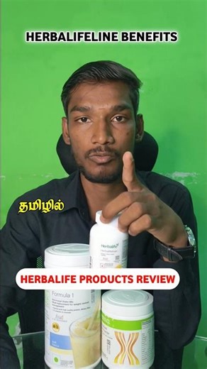 Herbalifeline Tablet Benefits Tamil | +91 8870287434 #herbalifetamil #herbalife #omega3
