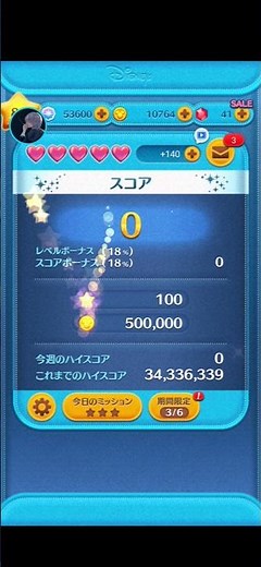 【ディズニーツムツム】最新版ツムツムチートMODMENU配布中!!
