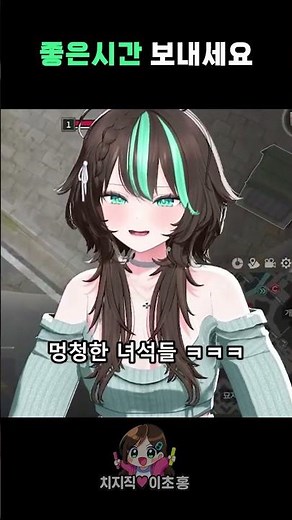 Have a good time~ #LeeChoHong #vtuber #EternalReturn #Game