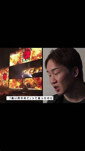 朝倉未来の高所恐怖症とMMAの挑戦