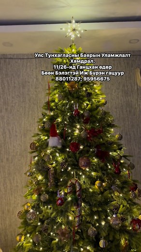 2.2K views · 354 reactions | #Ганцхан Өдрийн Ганган Хямдрал -...