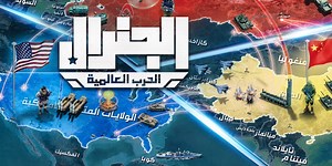 Al General is a new military strategy game from Babil Games, available now for iOS and Android