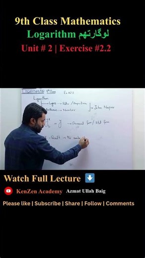 9th Class Mathematics | Unit02 | Exercise 2.2 | Logarithm | لوگارتھم | PCTB