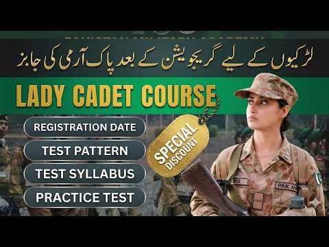 Lady Cadet Course Registration | LCC 2026 Apply