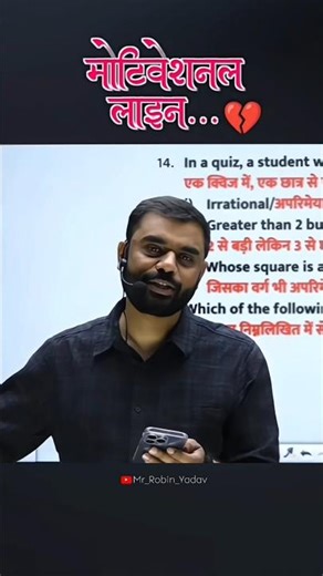 aditya ranjan motivational line 🔥 #adityaranjanmotivation #shayari #motivationalquotes #ytshorts