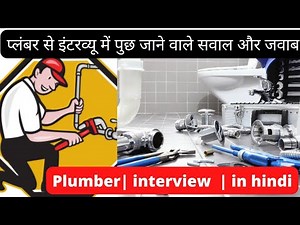 Plumber Interview Questions And Answers | Plumber Interview Questions In Hindi