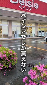ベイシア限定クレープ｜安くてクリームたっぷりな人気スイーツ
