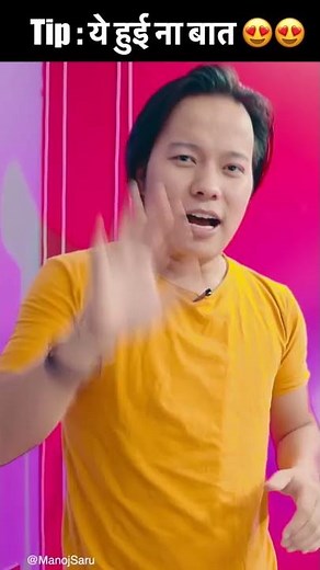 आलसी लोगो के लिए 🥱🥱 Pro Tip for Lazy People #Tech #Shorts #ManojSaru