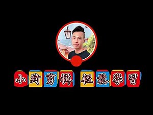 剪映基礎-如何使用文字模板、朗讀、數字人