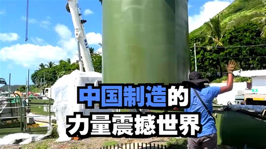 谁懂啊！迈柯斯态海外安装现场的风景也太绝了✨ 搬砖的快乐