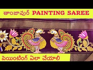 How to paintingThanjavur style border paint ￼on saree//Watch till the end