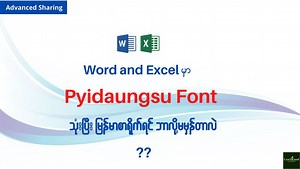 3.9K views · 308 reactions | Word and Excel မှာ Pyidaungsu Font...