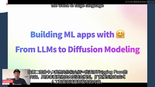 吴恩达《构建使用抱脸的机器学习应用|Building ML Apps with Hugging Face LLMs to Diffusion Modeling》