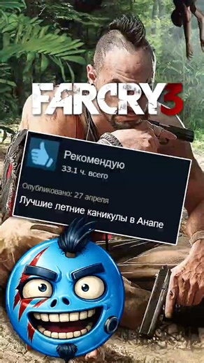 REVIEWS | Far Cry 3 #farcry #farcry3 #farcry #farcry3 #reviews